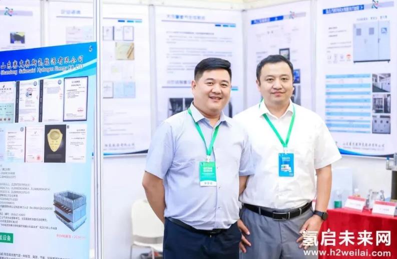 【邀請函】2022第二屆世界綠氫產(chǎn)業(yè)發(fā)展大會與您9月相約泉城濟(jì)南