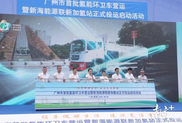 廣州首批24臺氫能環(huán)衛(wèi)車上崗！