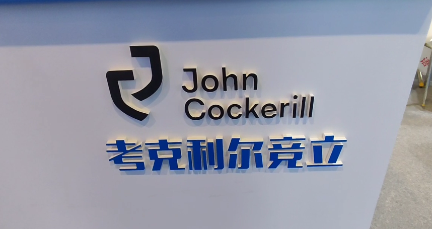 搶抓制氫設(shè)備市場先機(jī)，考克利爾競立助力全球深度脫碳！