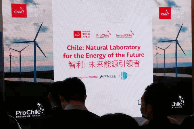 智利，南美新能源領頭羊不斷挖掘綠氫潛力