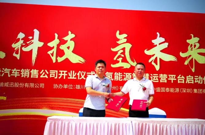 迪威迅氫能業(yè)務(wù)，廣州中心啟動(dòng)儀式圓滿成功.jpg