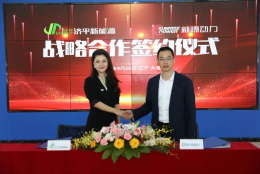 新源動力攜手濟平新能源，助推氫燃料電池產(chǎn)業(yè)快速發(fā)展.jpg