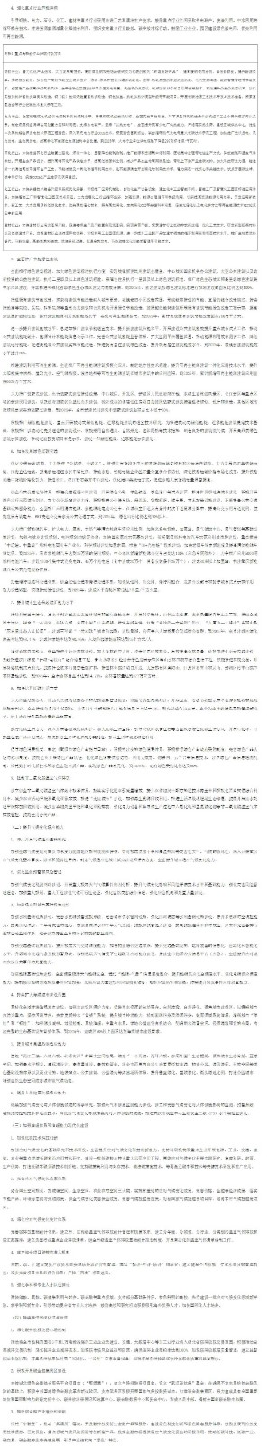 武漢市應(yīng)對(duì)氣候變化“十四五”規(guī)劃（征求意見稿）.jpg