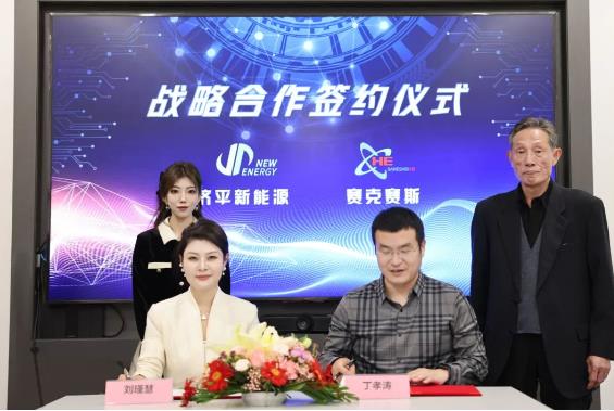 推動PEM加速發(fā)展！賽克賽斯與濟平新能源簽署戰(zhàn)略合作協(xié)議.jpg