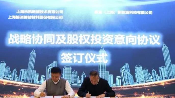 樂凱數(shù)能戰(zhàn)略領(lǐng)投3000萬，氫通新能源獲得新一輪股權(quán)融資.jpg
