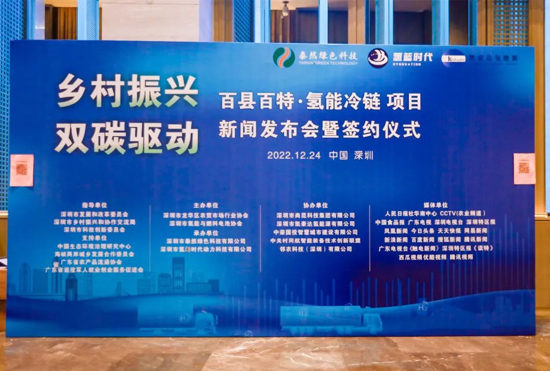 氫藍(lán)時(shí)代氫車助力“百縣百特”，驅(qū)動(dòng)鄉(xiāng)村振興！.jpg