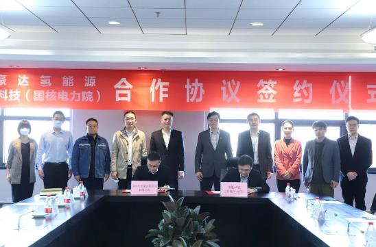 “珠聯(lián)璧合”！凱豪達(dá)氫能源與綠能科技（國(guó)核電力院）達(dá)成氫能發(fā)展戰(zhàn)略合作.jpg