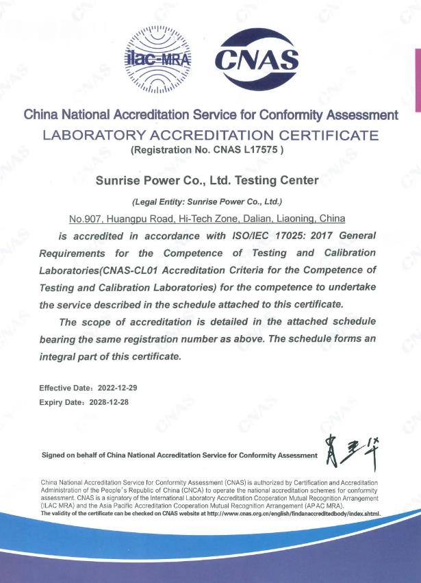 喜訊！新源動(dòng)力測(cè)試中心通過CNAS實(shí)驗(yàn)室認(rèn)可.jpg