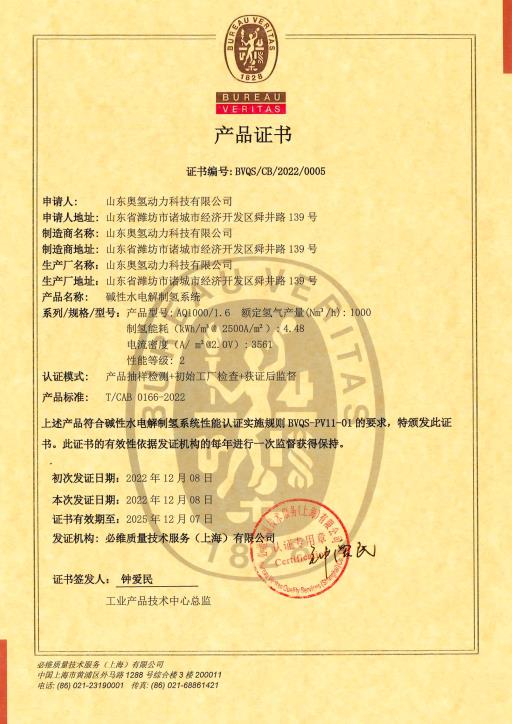 奧揚(yáng)堿式電解水制氫裝備，如何憑實(shí)力出圈？.jpg