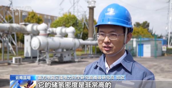 我國首次實現(xiàn)固態(tài)氫能發(fā)電并網，“綠電”與“綠氫”靈活轉換.jpg