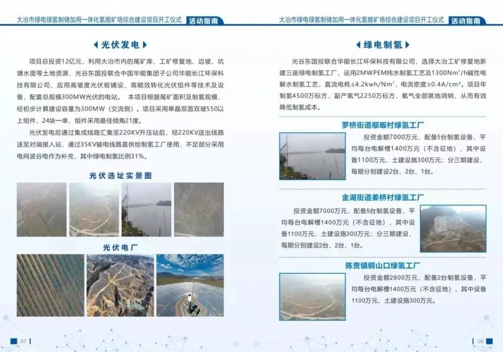 總投資52億元！全國首個地下巖穴儲氫項目落地湖北.jpg