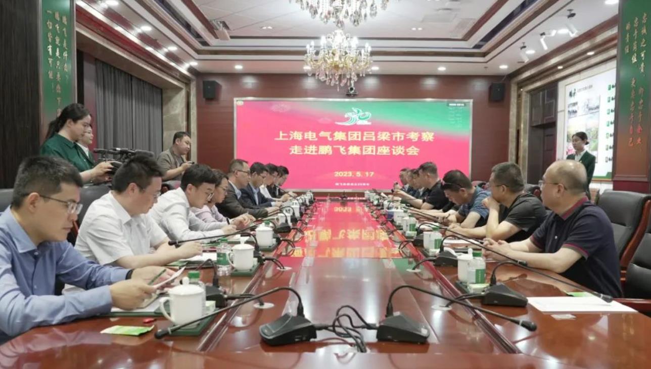 鵬飛集團(tuán)攜手上海電氣，氫能產(chǎn)業(yè)合作駛?cè)肟燔嚨?jpg